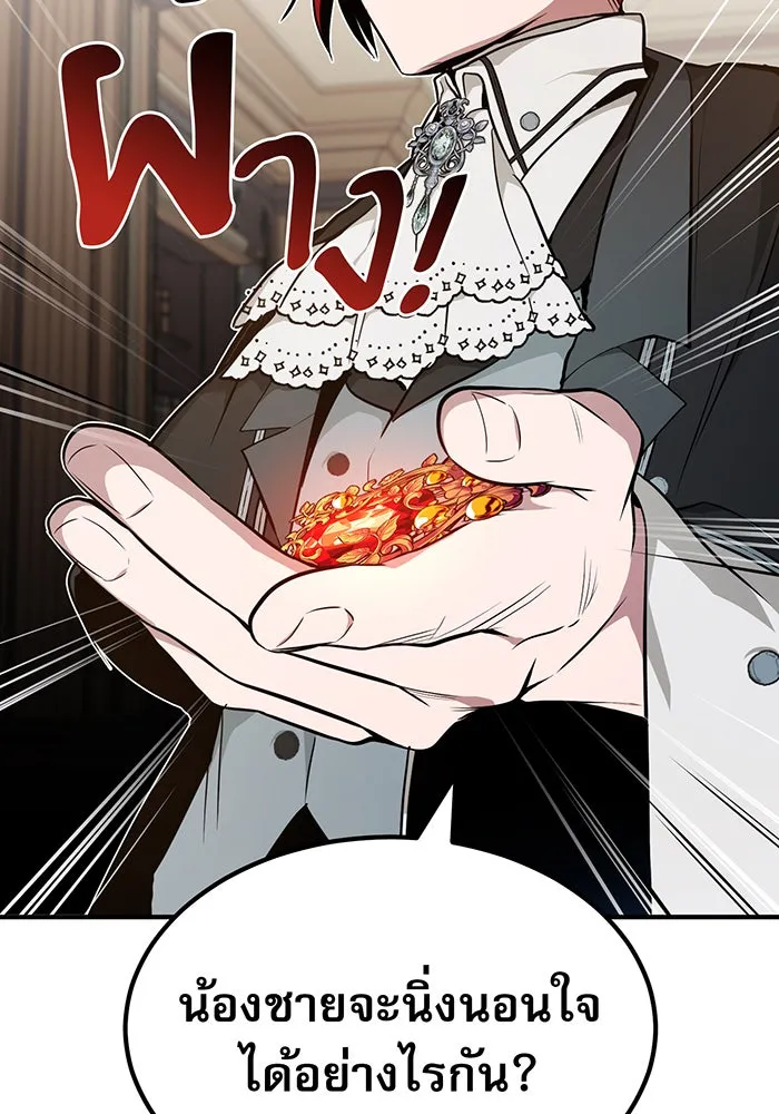 จอมเวทเกิดใหม่ในรอบ 66666 ปี ตอนที่ 11 รูปที่ 11