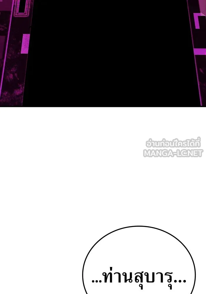 เพลเยอร์เลือดเทวะ ตอนที่ 46 อัปเดต รูปที่ 153