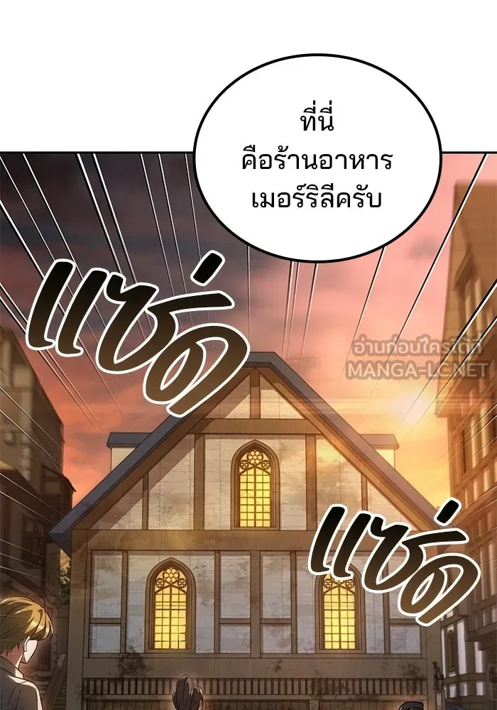 ครัวจอมเวท ตอนที่ 102 รูปที่ 117
