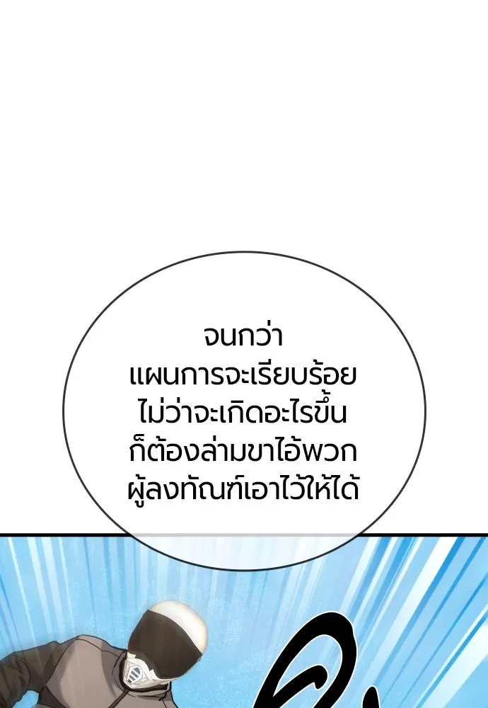 มือพิพากษา ตอนที่ 45 รูปที่ 67