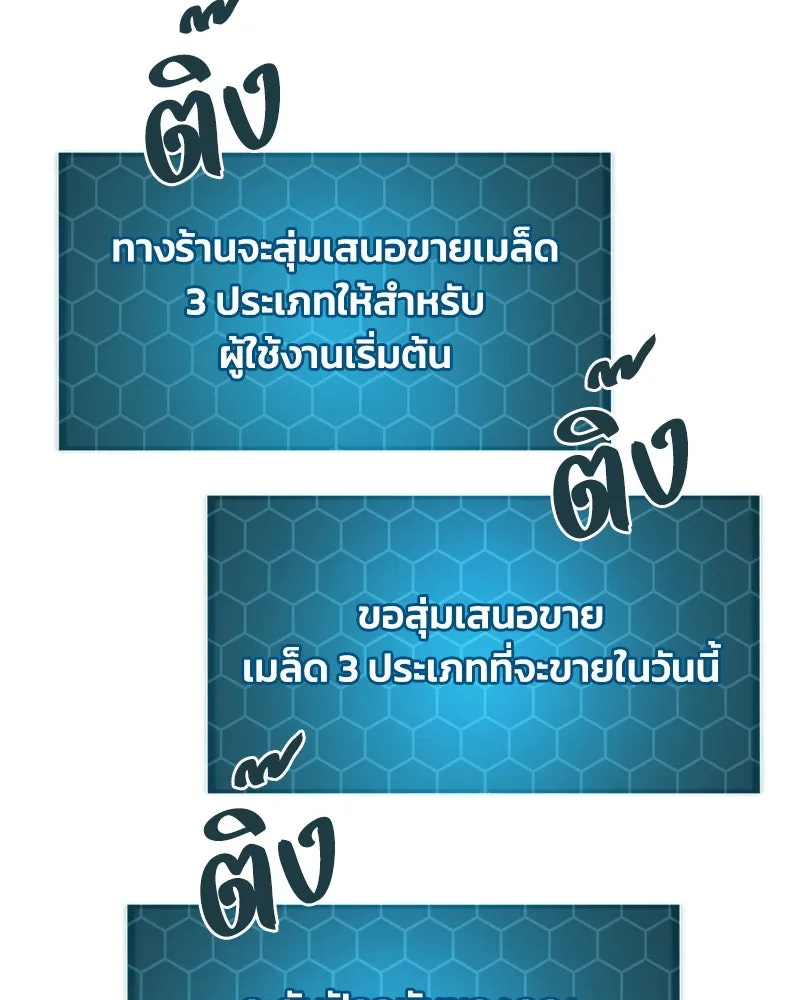 ปลูกผักพิชิตหอคอย ตอนที่ 8 รูปที่ 131