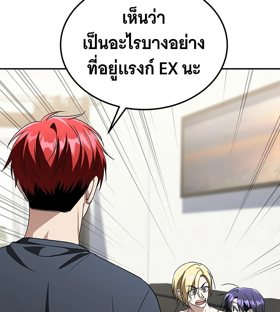 ถึกทนแทงก์แรงก์ C ตอนที่ 29 รูปที่ 52