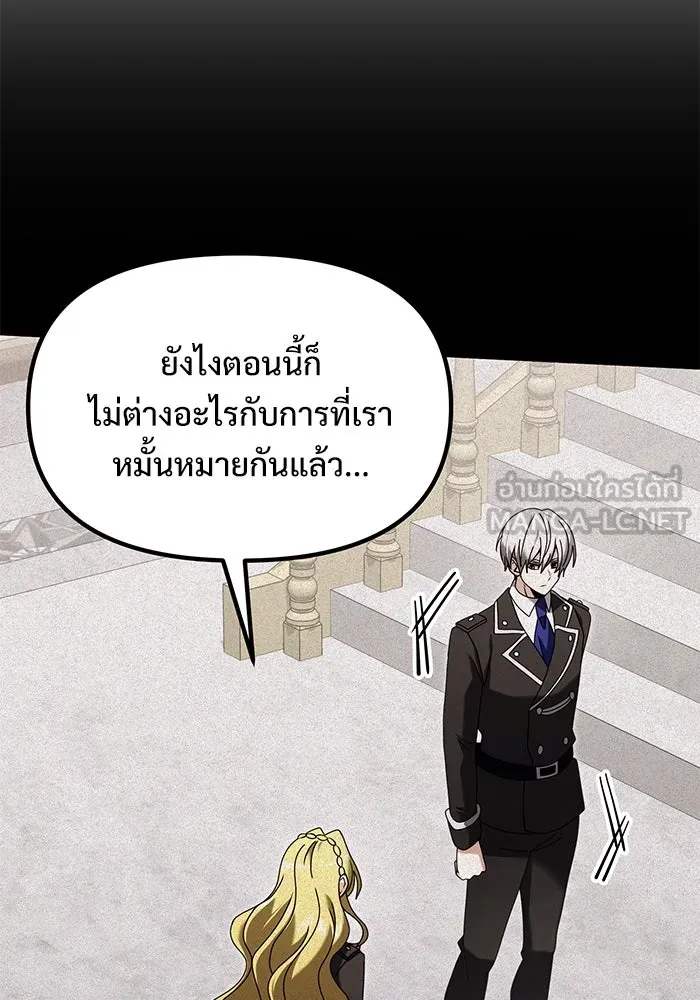 อัศวินดำล่าท้าเวลา ตอนที่ 78 รูปที่ 105