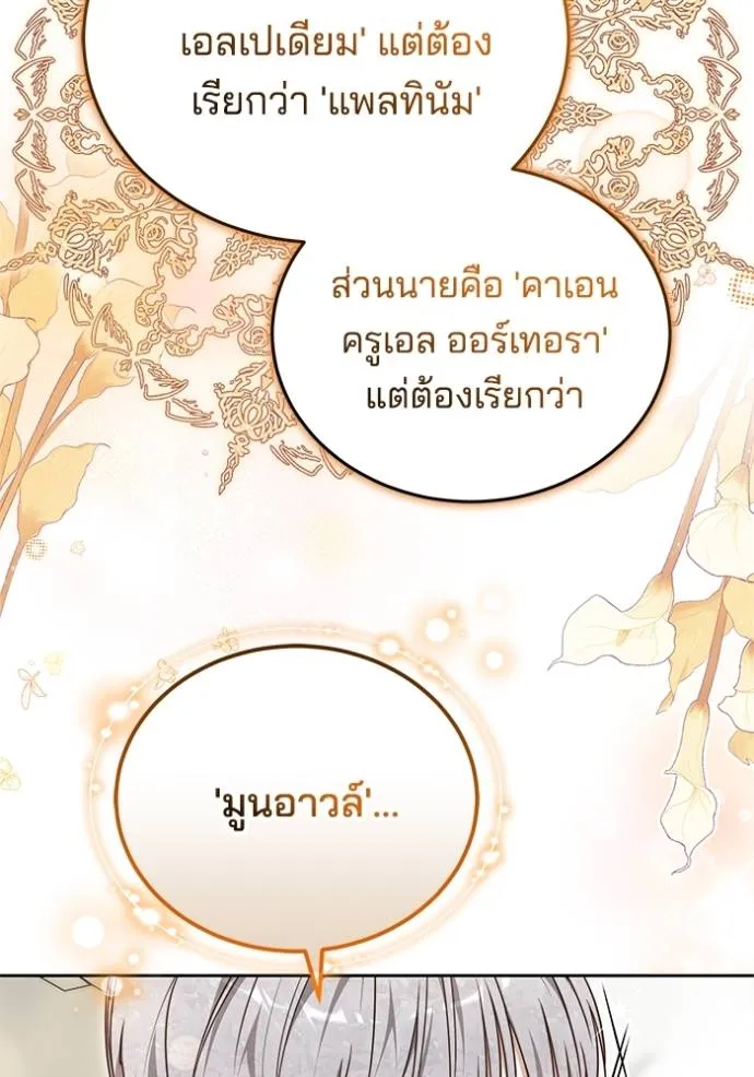 เจ้าสาวอัคนีดำ ตอนที่ 60 รูปที่ 11