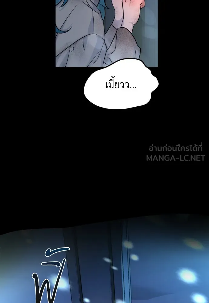 เลดี้มินต์ ตอนที่ 18 รูปที่ 60