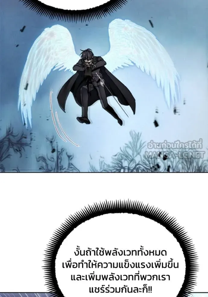 ศึกชิงบัลลังก์เทพเจ้ ตอนที่ 178 รูปที่ 80