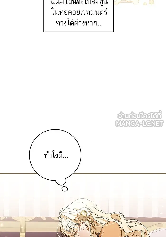 ครอบครัวตัวร้ายปล่อยฉันไปเถอะ ตอนที่ 16 รูปที่ 27