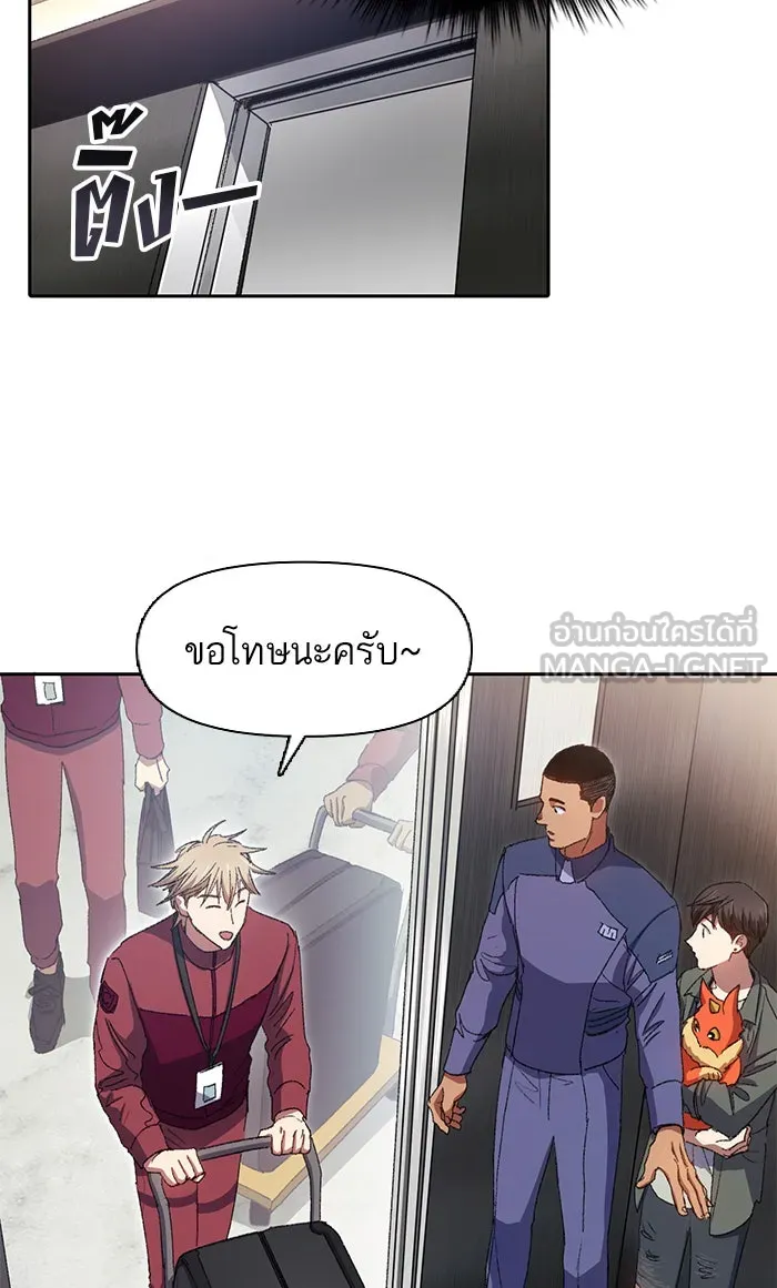 My S-Class Hunters ตอนที่ 36 ปล่อยไว้น่าจะดีกว่า รูปที่ 24
