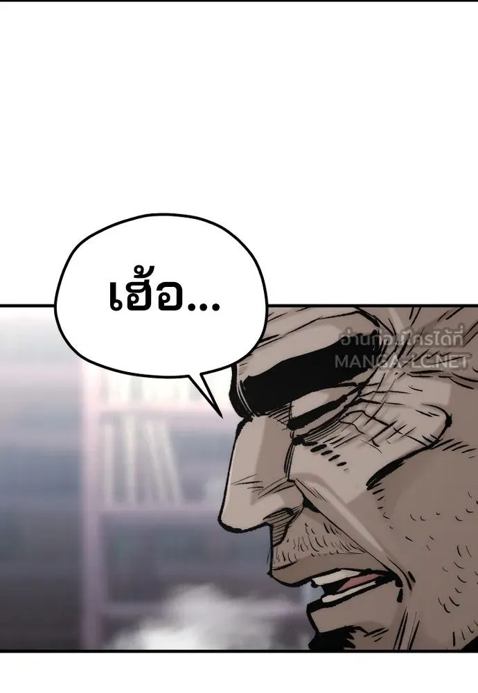 เส้นทางสู่เทพมาร ตอนที่ 124 รูปที่ 81