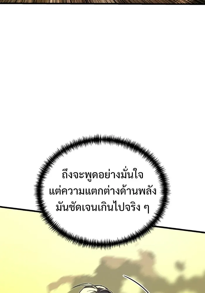อัศวินดำล่าท้าเวลา ตอนที่ 57 รูปที่ 125