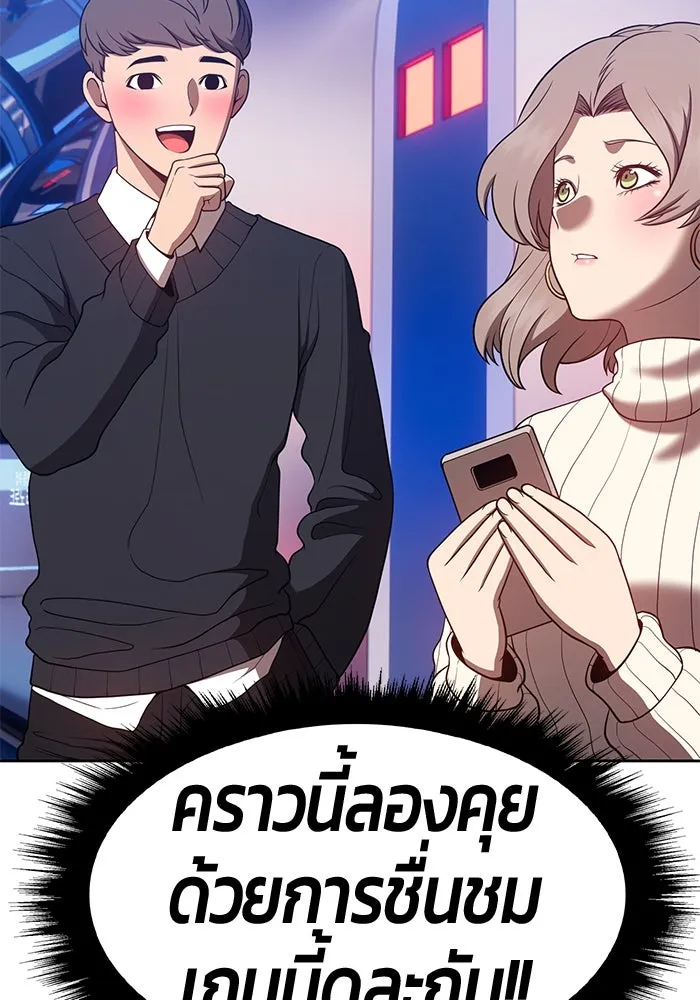 +99 ท่อนไม้พร้อมบวก ตอนที่ 39 รูปที่ 301