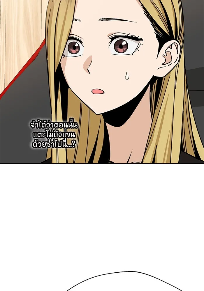 โชคชะตานำพารัก ตอนที่ 45 เอามา รูปที่ 92