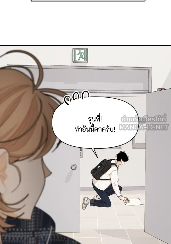 จริง ๆ แล้ว โอบารัมน่ะ… ตอนที่ 96 (ตอนจบ) รูปที่ 66