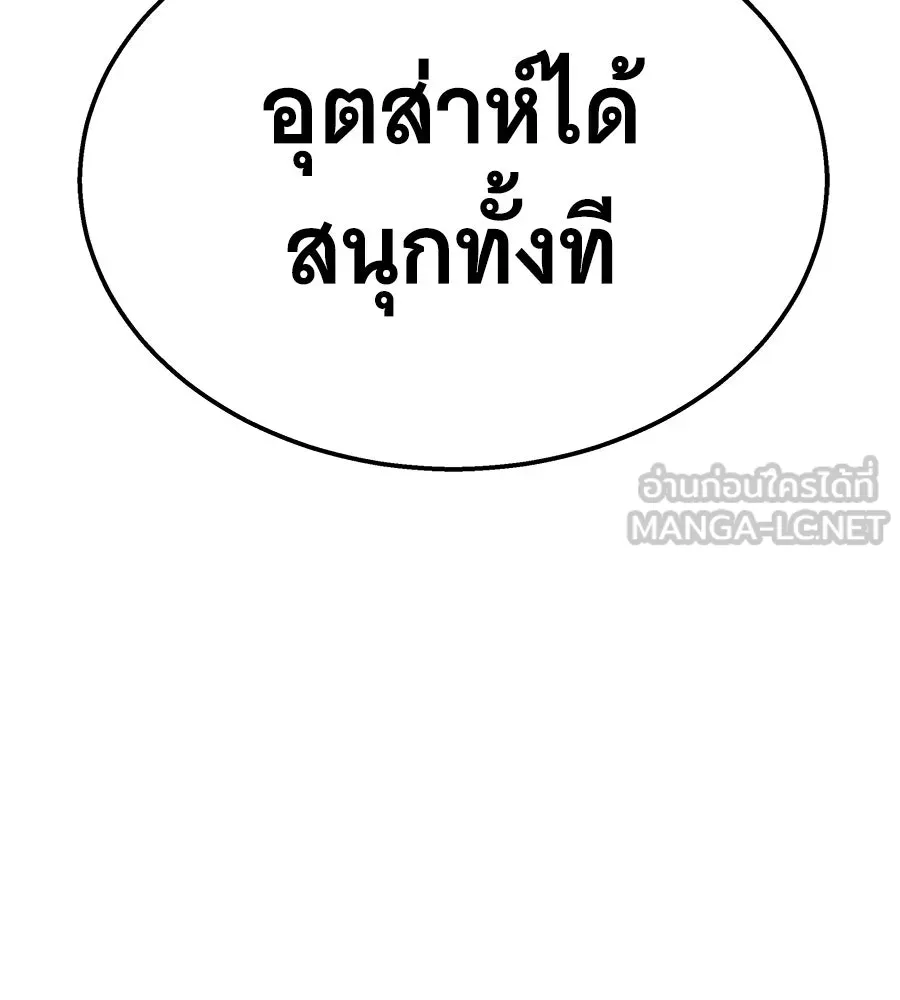 ถึกทนแทงก์แรงก์ C ตอนที่ 51 รูปที่ 153