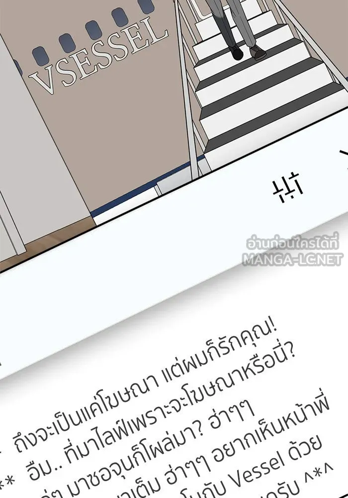 ช่วยเปลี่ยนฉันที ตอนที่ 117. ชูดูนา 16 รูปที่ 9