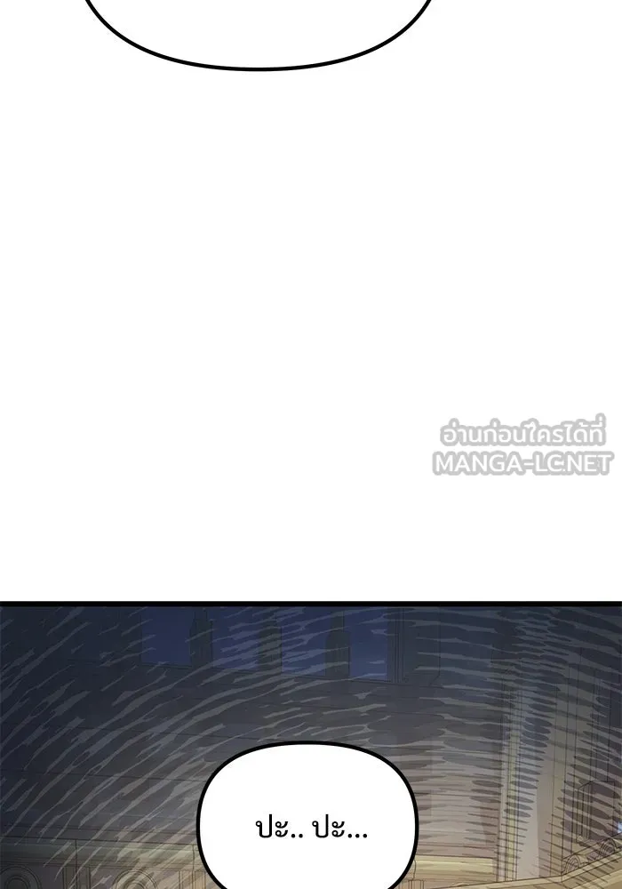 อัศวินดำล่าท้าเวลา ตอนที่ 53 รูปที่ 141