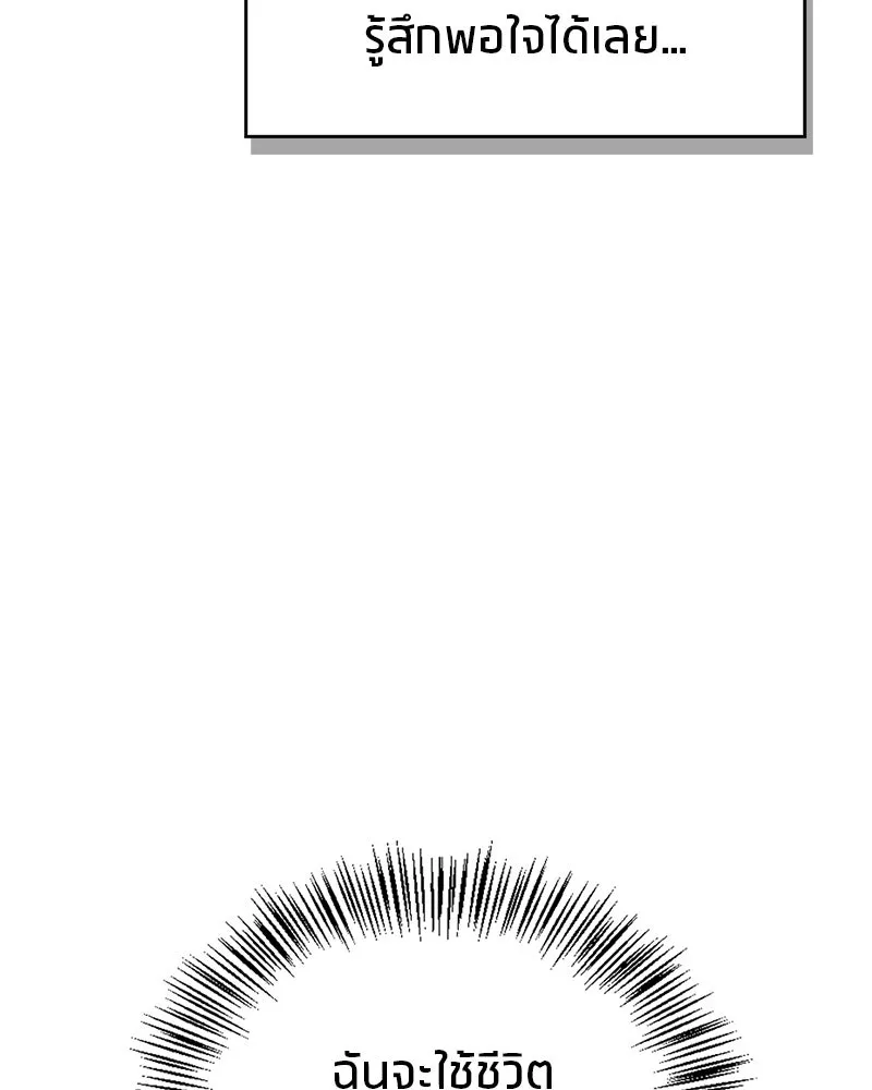 สุดยอดเทรนเนอร์แห่งยุทธภพ ตอนที่ 53 ตกหลุมรัก รูปที่ 122