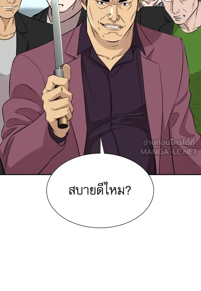 หลานอัจฉริยะ ตอนที่ 28 รูปที่ 140