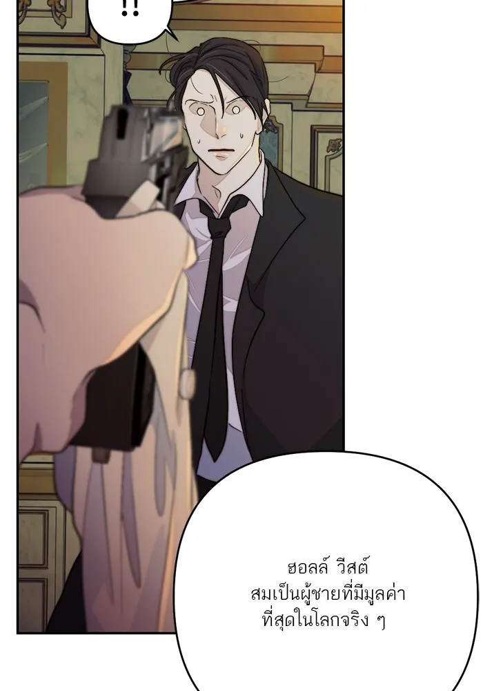 เปย์นี้เพื่อนาย My Sugar Baby ตอนที่ 99 ฉันจะปกป้องรุ่นพี่เอง รูปที่ 101