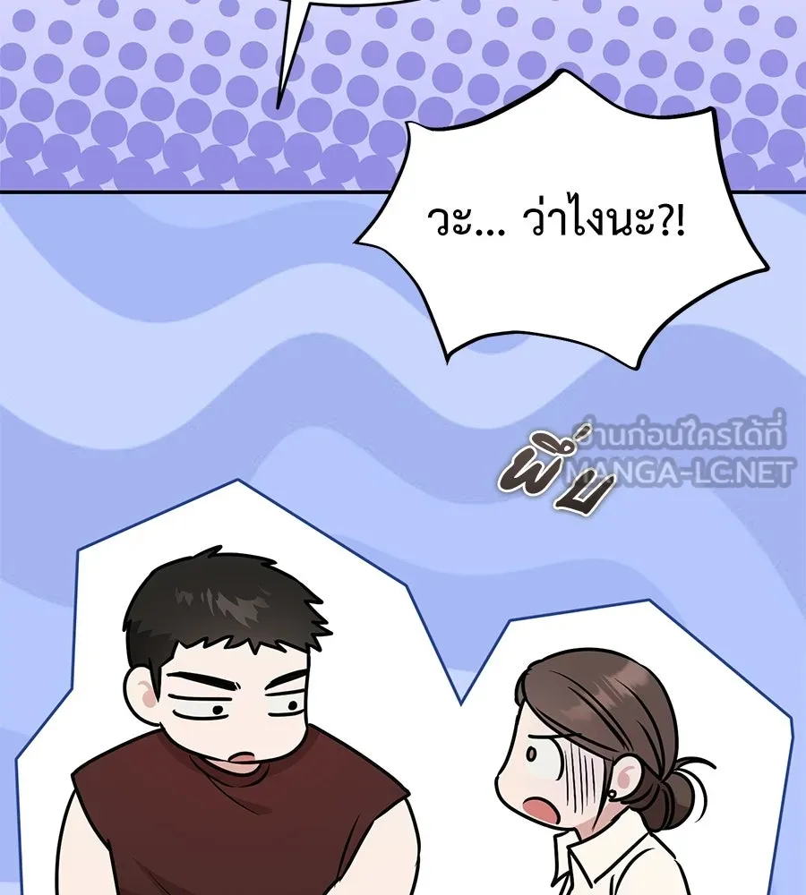 ผงาดรักนักกีฬาข้างบ้าน ตอนที่ 11 รูปที่ 93