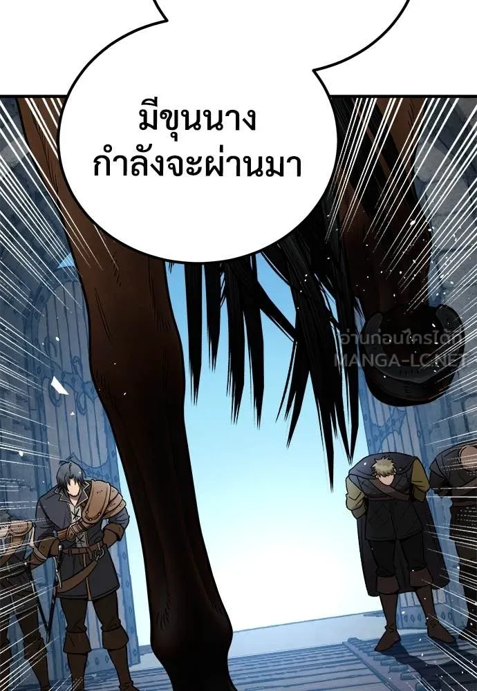 ผู้พิทักษ์เถื่อน ตอนที่ 23 รูปที่ 16