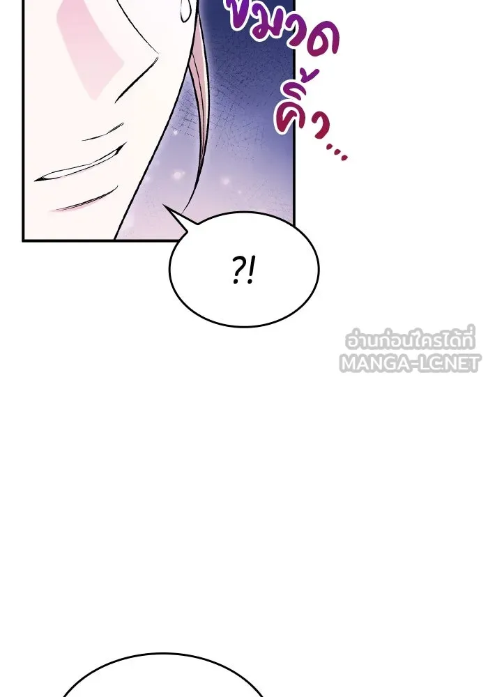ทำแบบนี้ไม่ได้เพคะ องค์ชาย ตอนที่ 72 รูปที่ 33