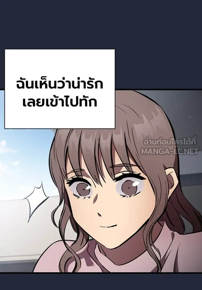 มหาสงครามคนแกร่ง ตอนที่ 52 รูปที่ 63