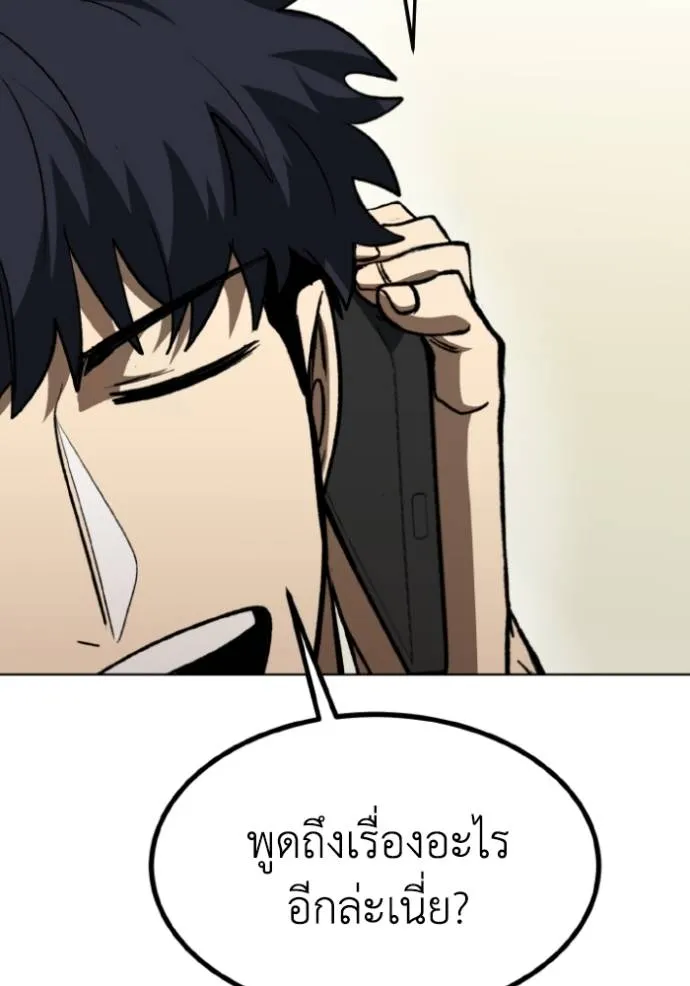 ราชาแห่งอ็อกทากอน ตอนที่ 143 รูปที่ 38