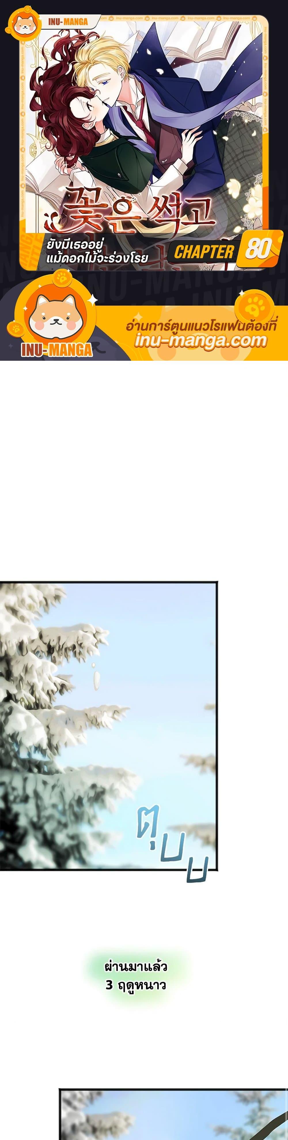 Manga-lc-com อ่านมังงะ อ่านการ์ตูน ออนไลน์ ฟรี Flowers May Wither but You Remain ตอนที่ 1 2 3 4 5 6 7 8 9 10 11 12 13 14 ฟรี ไม่มีโฆษณา Manga-lc - อ่าน มังงะ อ่าน การ์ตูน ออนไลน์ อ่านมังงะ ฟรี