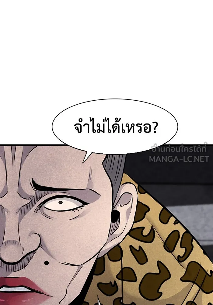 มีนา เกิดมาล่า ตอนที่ 36 รูปที่ 18