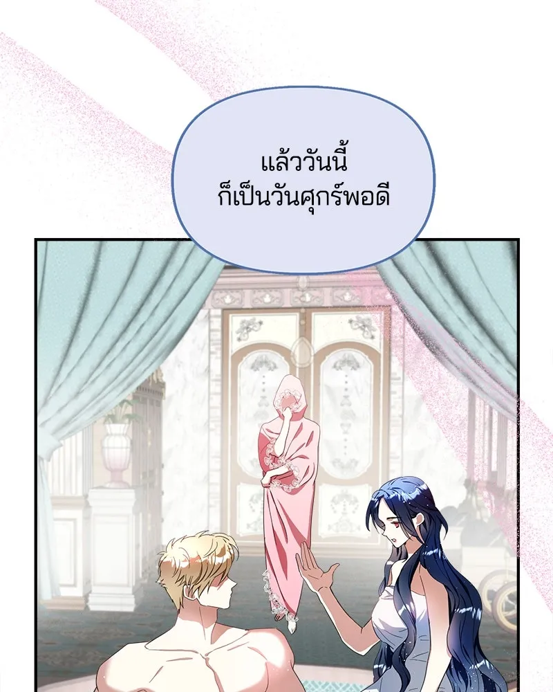 คนรักตายกลายเป็นทรราช ตอนที่ 14 รูปที่ 91