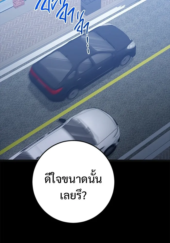 ราชินีนักบู๊ ตอนที่ 68 รูปที่ 65