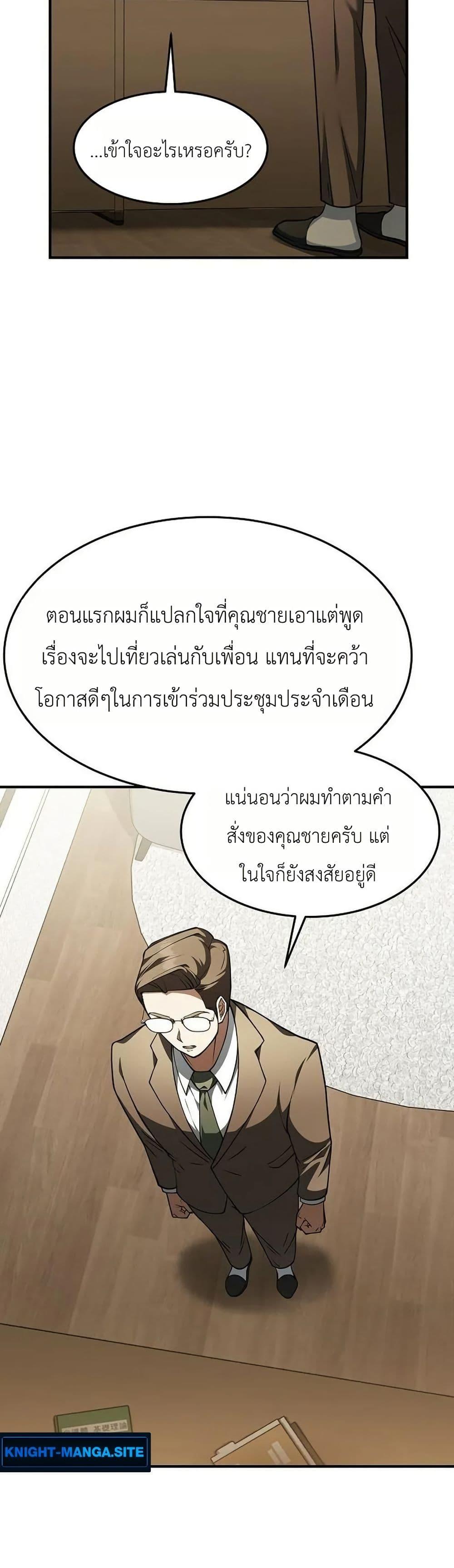Manga-lc-com อ่านมังงะ อ่านการ์ตูน ออนไลน์ ฟรี Chairman Who Wants to Live a Life of Leisure ตอนที่ 1 2 3 4 5 6 7 8 9 10 11 12 13 14 ฟรี ไม่มีโฆษณา Manga-lc - อ่าน มังงะ อ่าน การ์ตูน ออนไลน์ อ่านมังงะ ฟรี