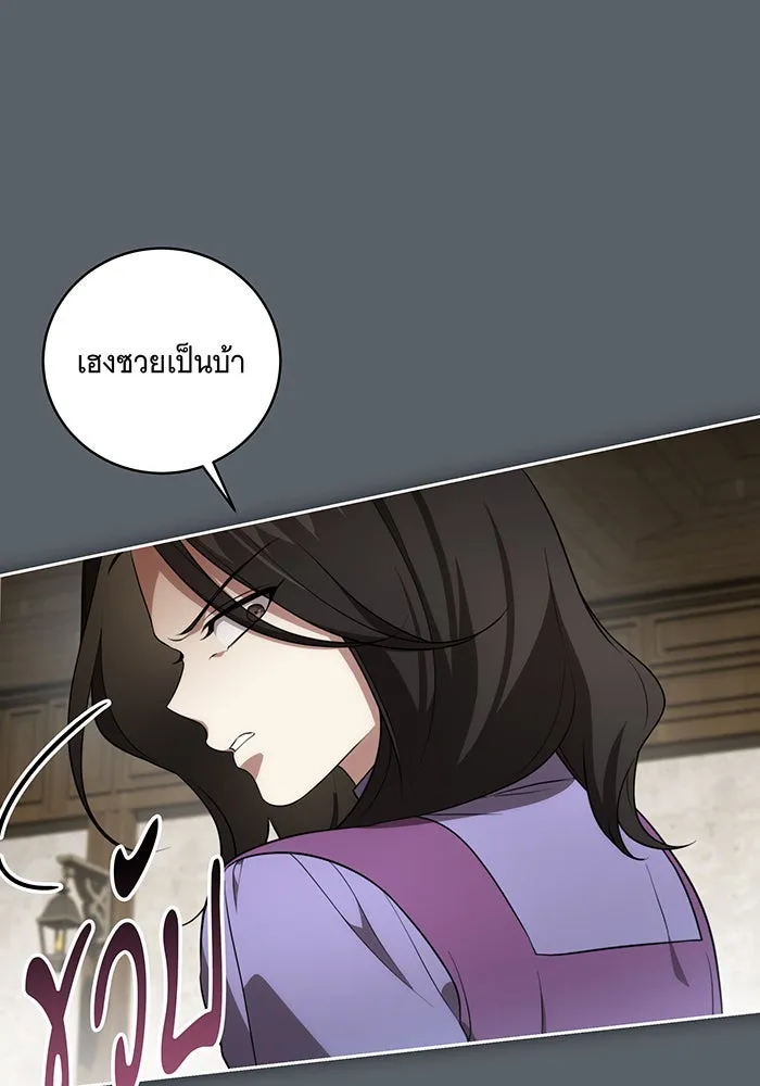 ทุกอย่างที่เสียไป ฉันขอทวงคืน ตอนที่ 15 รูปที่ 37