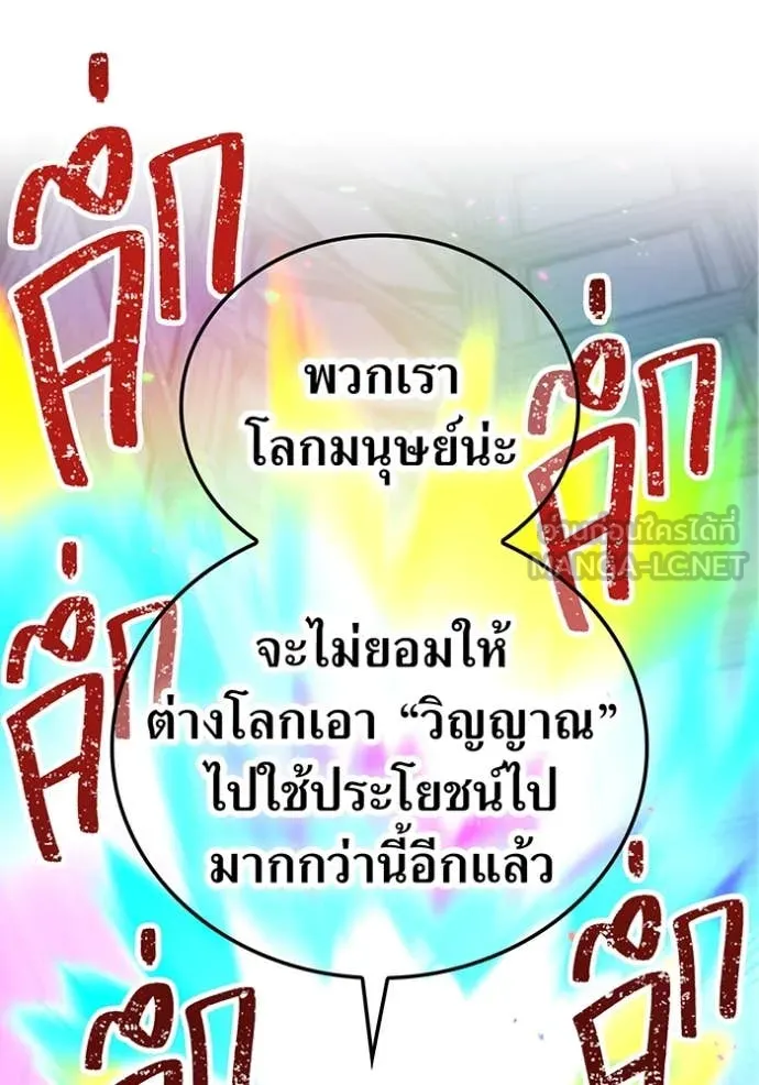 v ตอนที่ 88 รูปที่ 182