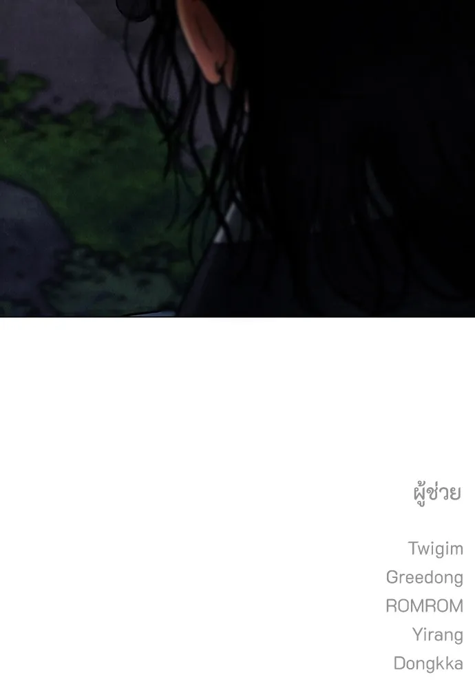 ความลับของสาวร่างทรง ตอนที่ 9 รูปที่ 137