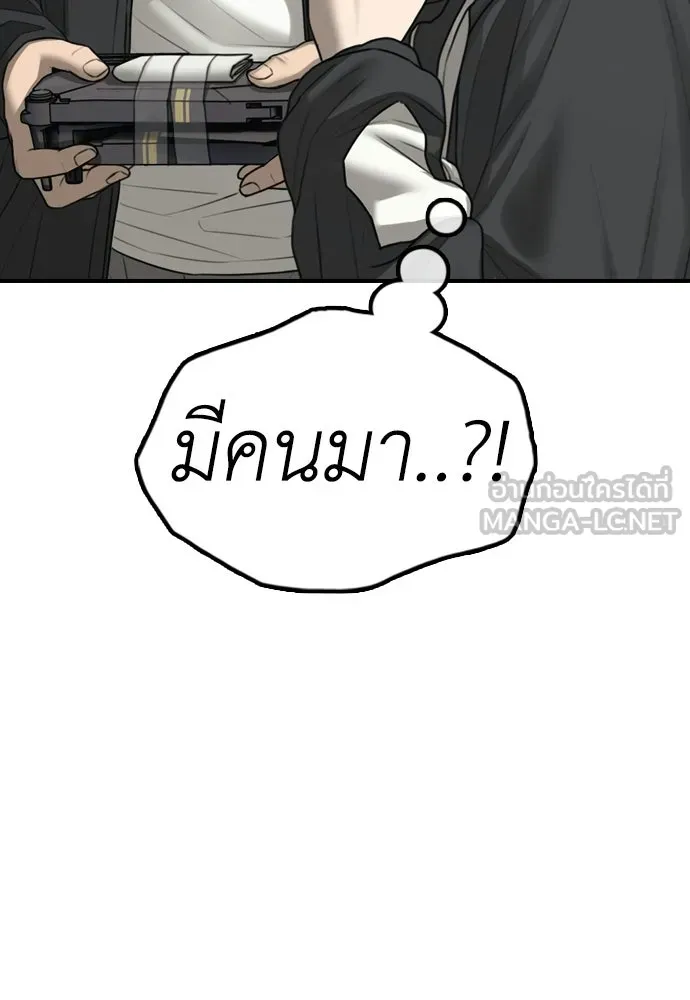 ผู้กล้าฝ่าวันสิ้นโลก ตอนที่ 56 นังนั่น ฉันจะฆ่ามันด้วย รูปที่ 30