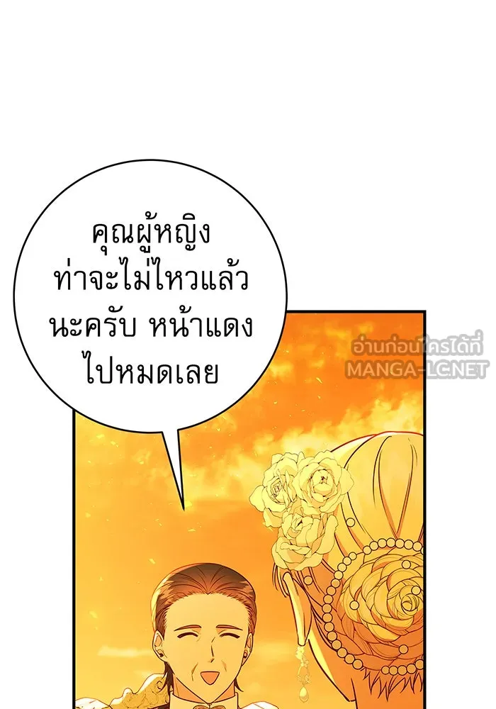 นางร้ายที่ไหนจะมีคุณธรรม ตอนที่ 41 รูปที่ 42
