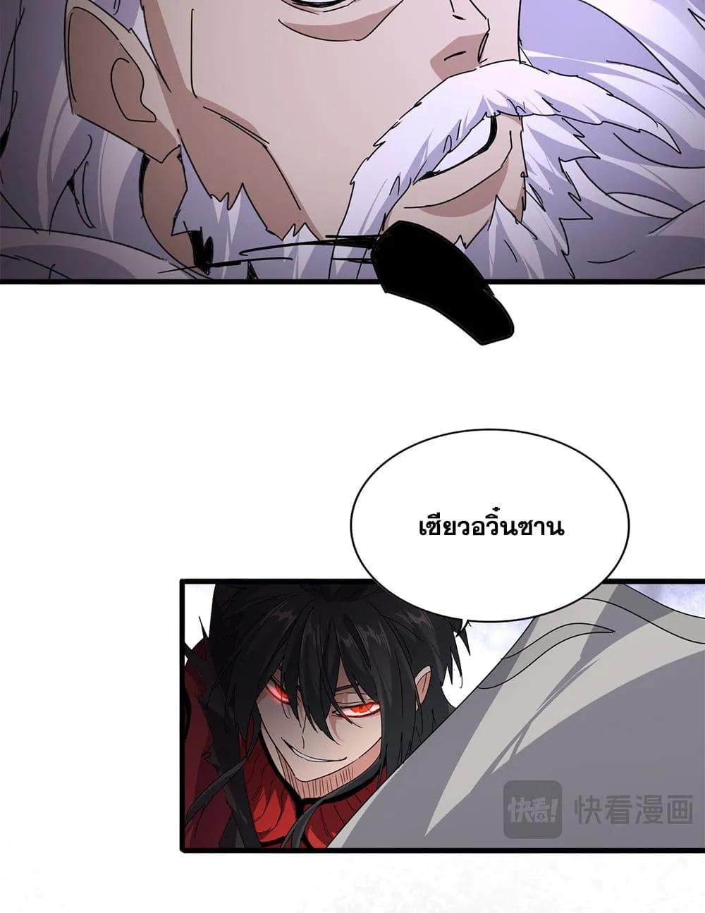 Magic Emperor ราชาจอมเวทย_ ตอนที่ ตอนที่ 868 รูปที่ 8