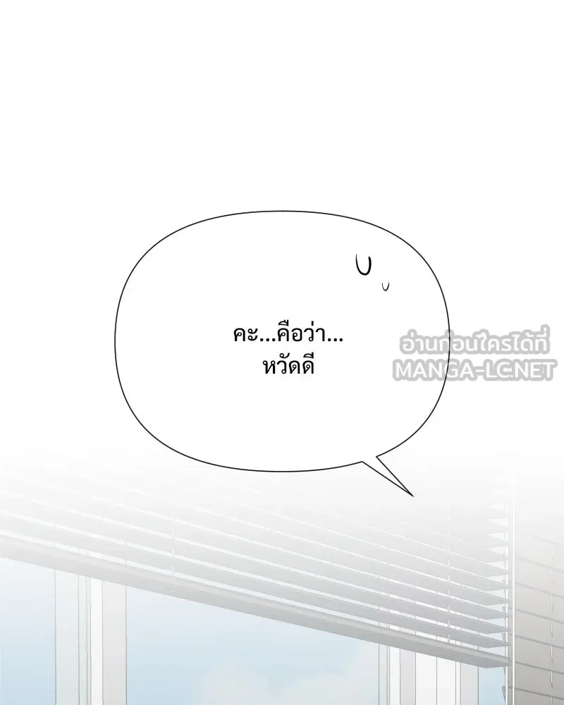 รักนี้ไม่ต้องมีเซนส์ ตอนที่ 47 รูปที่ 48