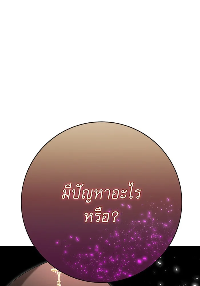 นางร้ายที่ไหนจะมีคุณธรรม ตอนที่ 104 รูปที่ 88