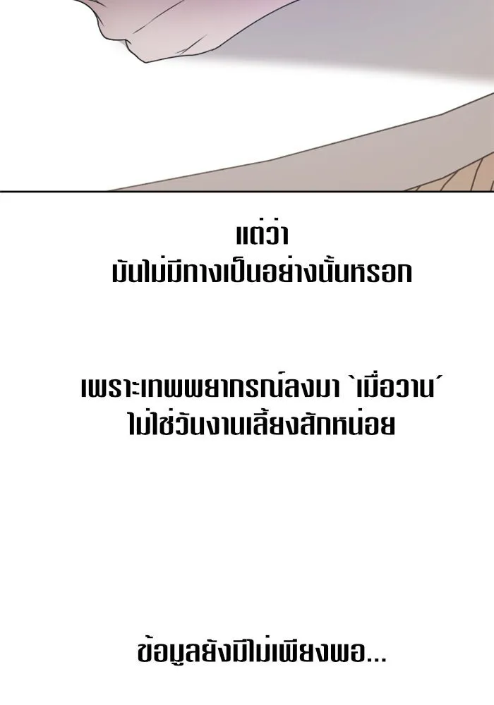 ชิงชีวิตพลิกลิขิตชะตา ตอนที่ 25 โต้กลับ รูปที่ 101