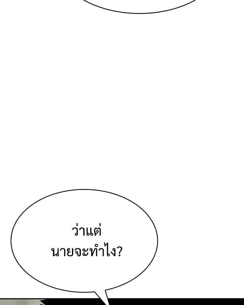 แบคXX ตอนที่ 169 รูปที่ 16