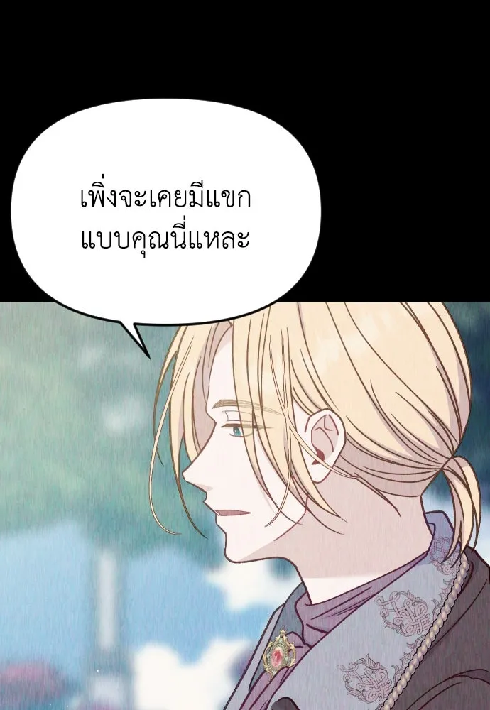 ไม่รักให้ตาย ตอนที่ 32 รูปที่ 101