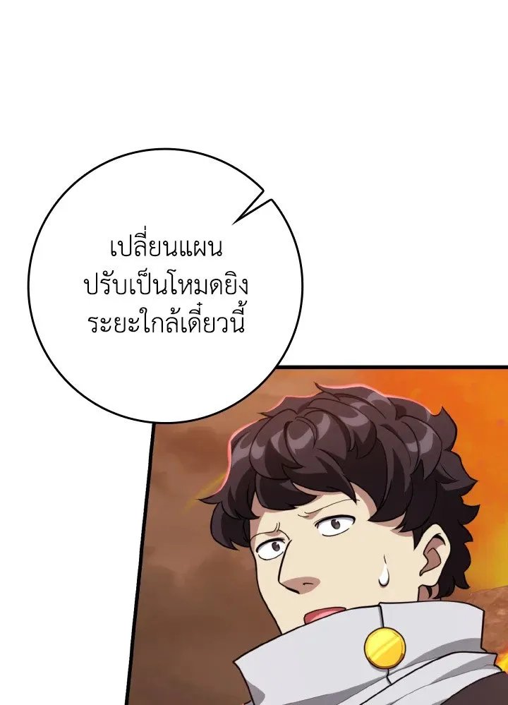 Max Level Player ตอนที่ ตอนที่ 79 รูปที่ 129