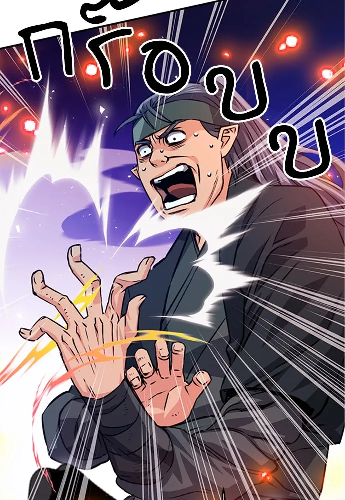 ดรูอิดแห่งสถานีโซล ตอนที่ 130 รูปที่ 19