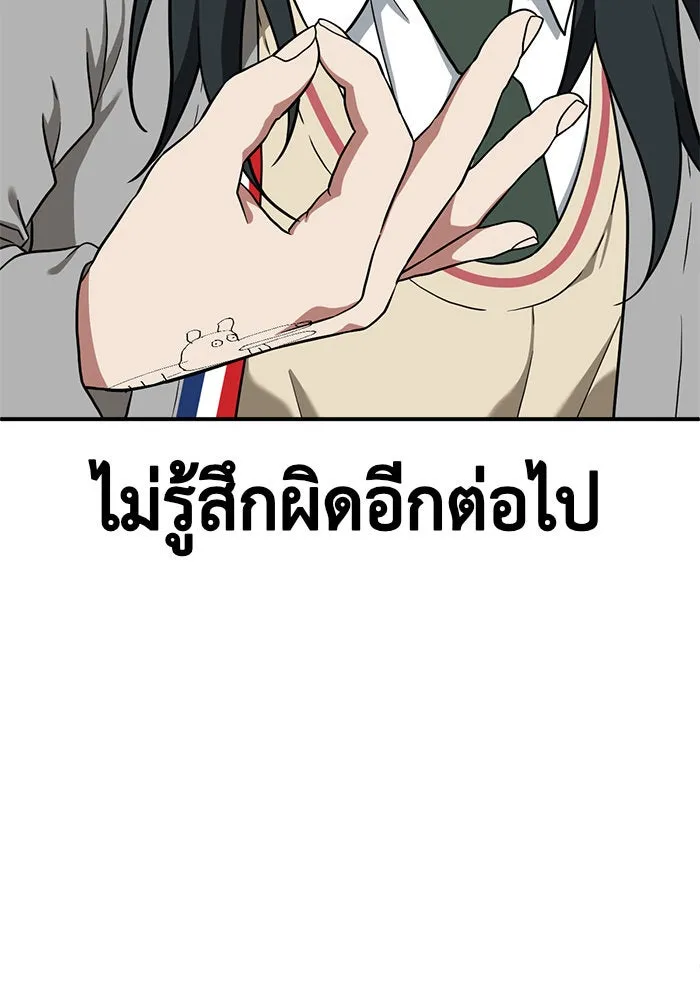 ช่วยเปลี่ยนฉันที ตอนที่ 109. ชูดูนา 8 รูปที่ 32