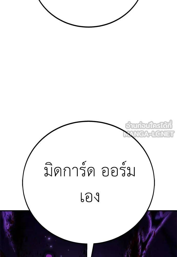 ไอ้เพลเยอร์นั่น ฉันฆ่ามันเอง ตอนที่ 112 รูปที่ 138