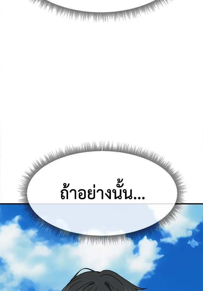 ช่วยเปลี่ยนฉันที ตอนที่ 312. ซีซัน 3 ฮยอนยอจู 7 รูปที่ 152