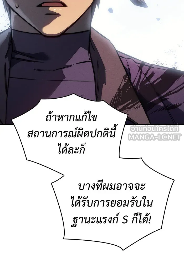 เกิดใหม่พร้อมพลังแห่งราชัน ตอนที่ 21 รูปที่ 69